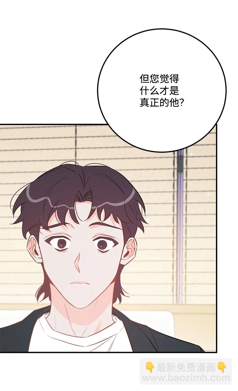 66 表面和解(1/2)-第66话