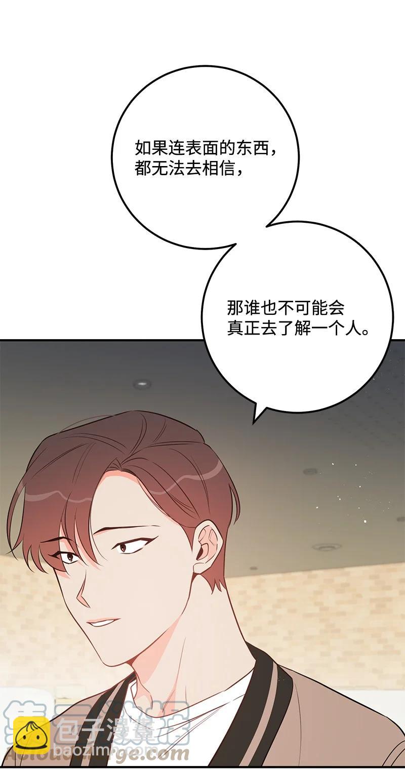 66 表面和解(1/2)-第66话