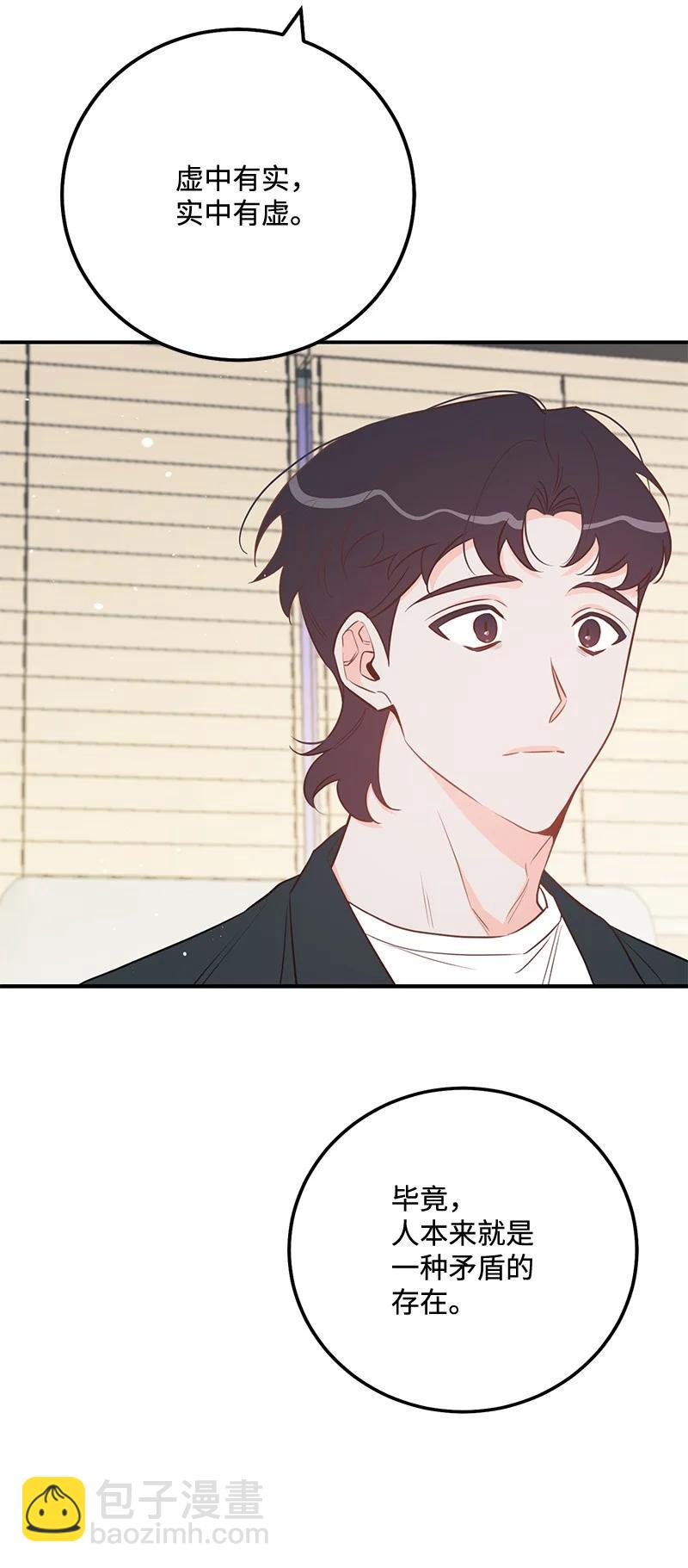 66 表面和解(1/2)-第66话