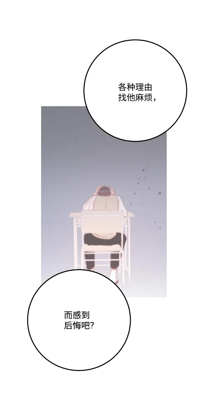 66 表面和解(1/2)-第66话