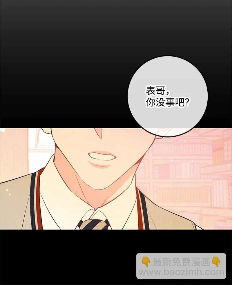 66 表面和解(1/2)-第66话