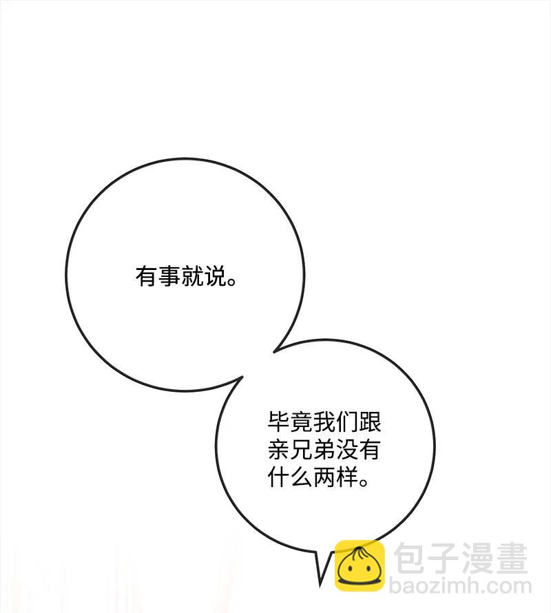 66 表面和解(1/2)-第66话