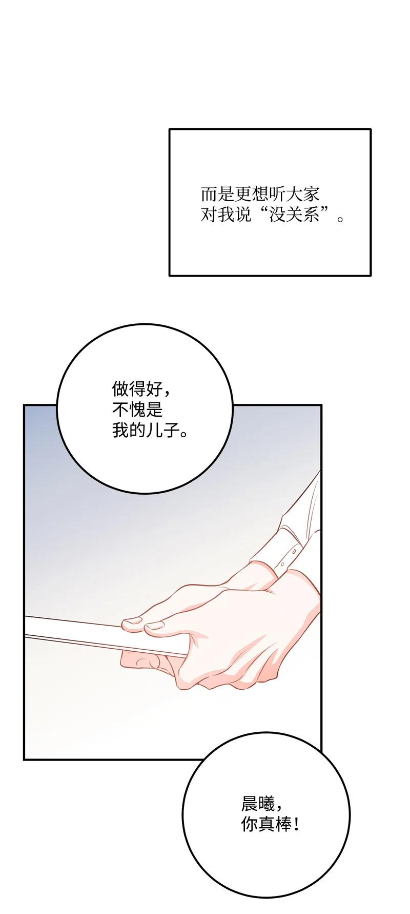 68 大变化(1/2)-第68话