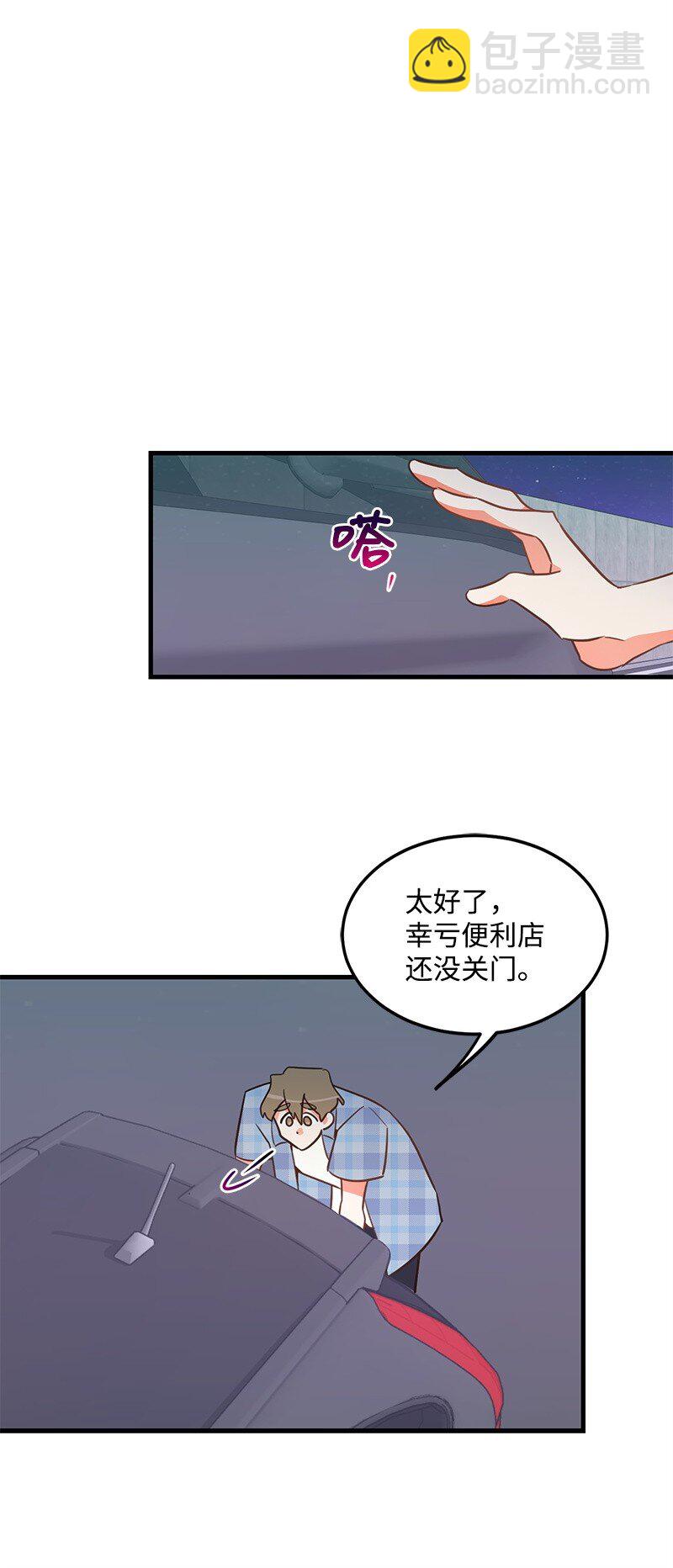 08 矛盾恶化(1/2)-第8话