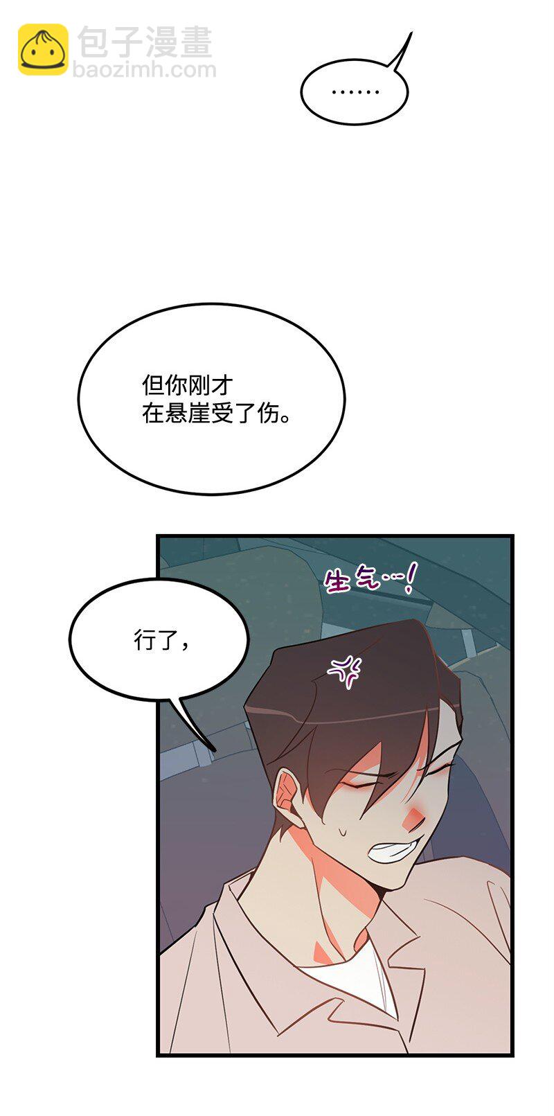 08 矛盾恶化(1/2)-第8话