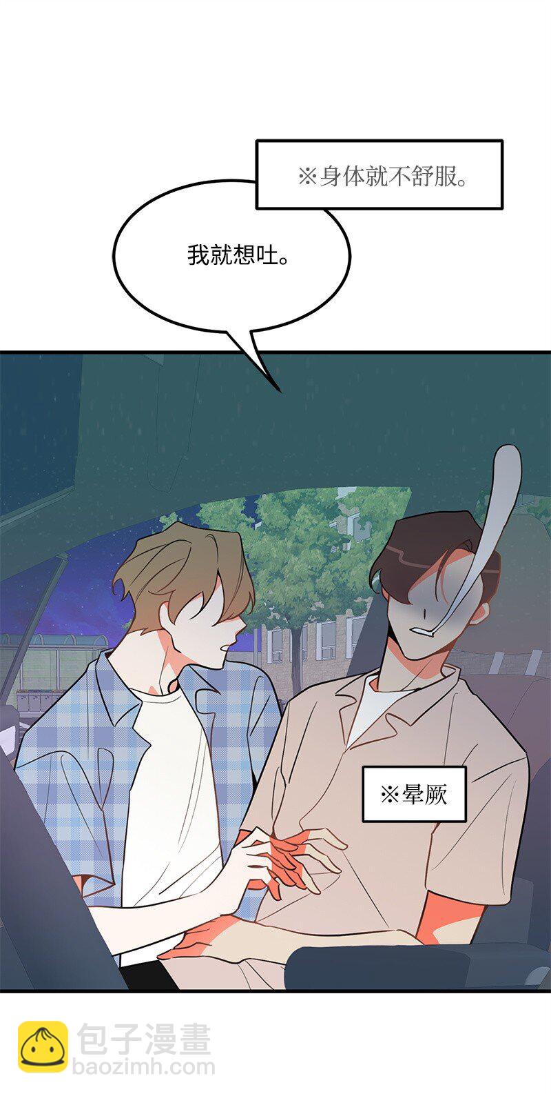 08 矛盾恶化(1/2)-第8话