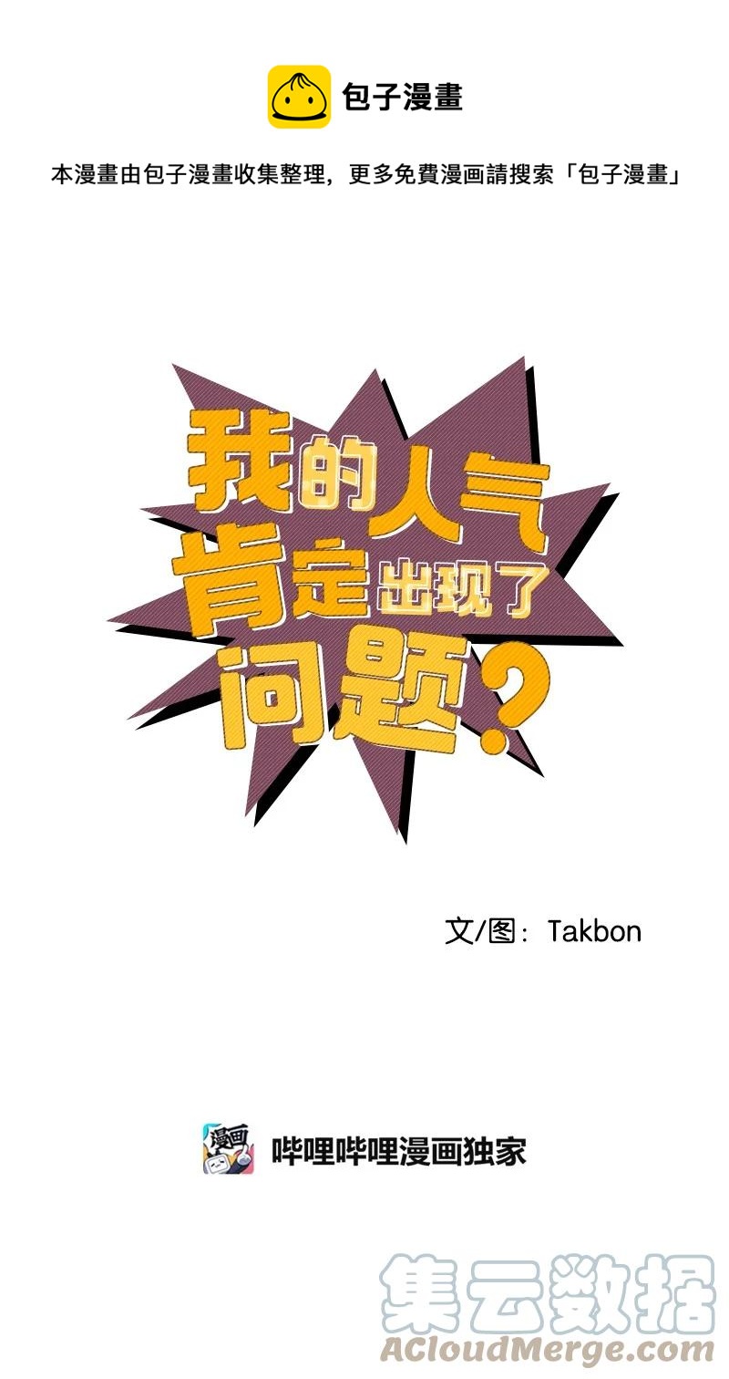 70 真正的自己(1/2)-第70话