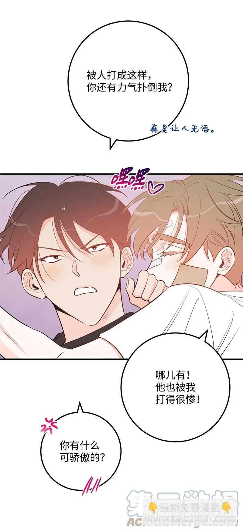 70 真正的自己(1/2)-第70话