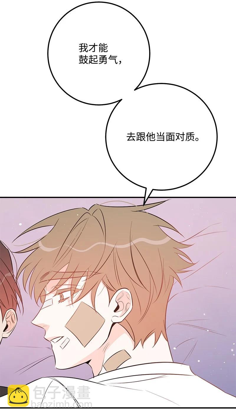 70 真正的自己(1/2)-第70话