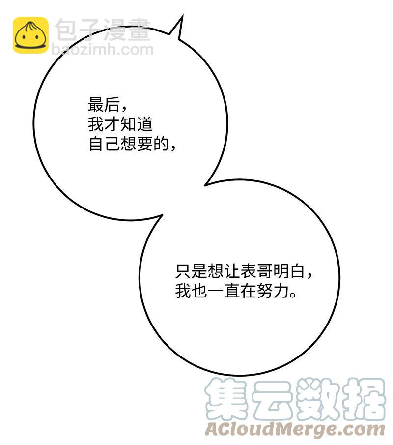 70 真正的自己(1/2)-第70话