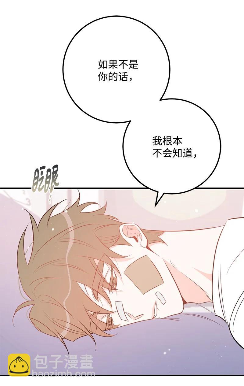 70 真正的自己(1/2)-第70话