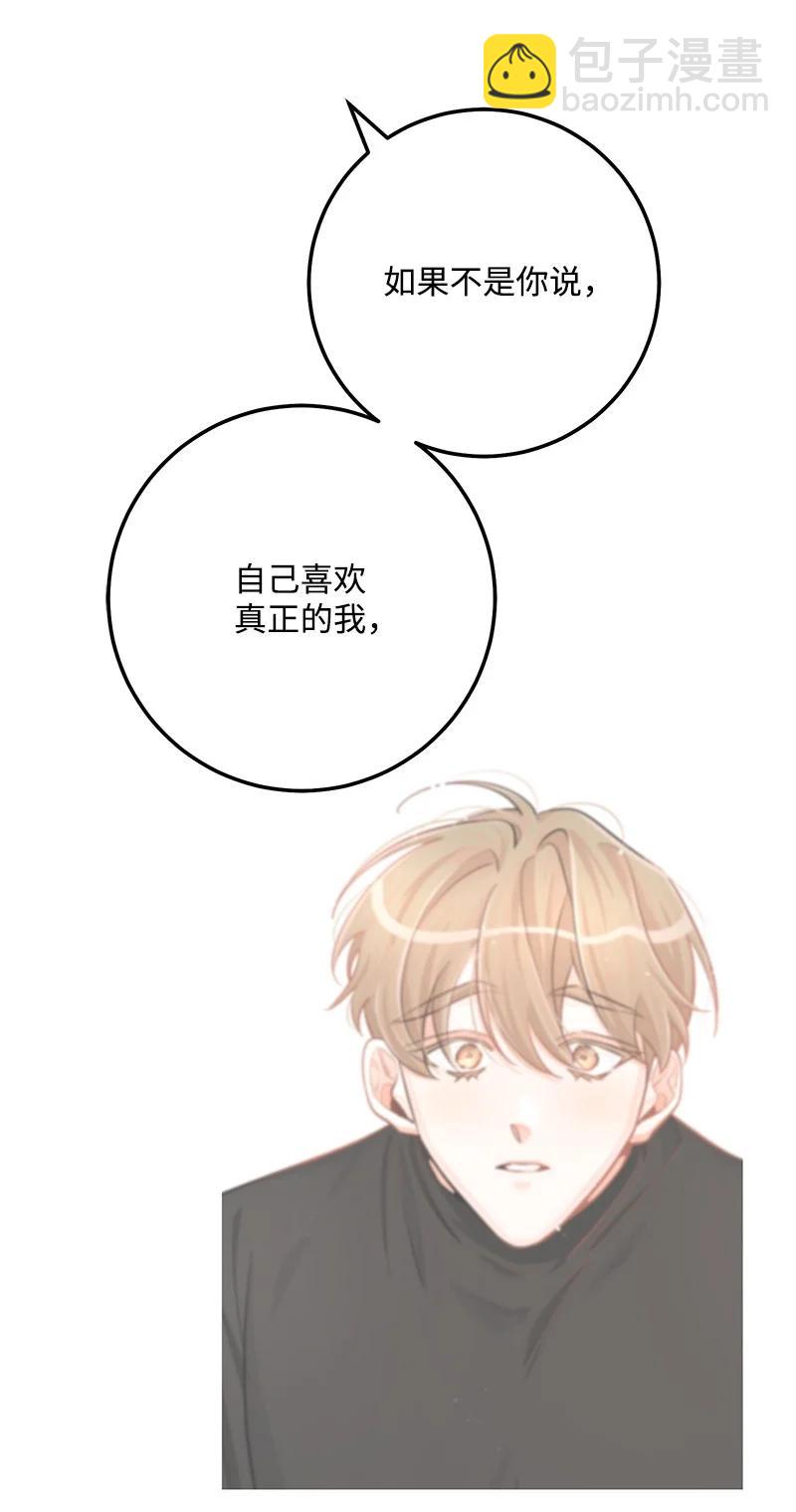 70 真正的自己(1/2)-第70话