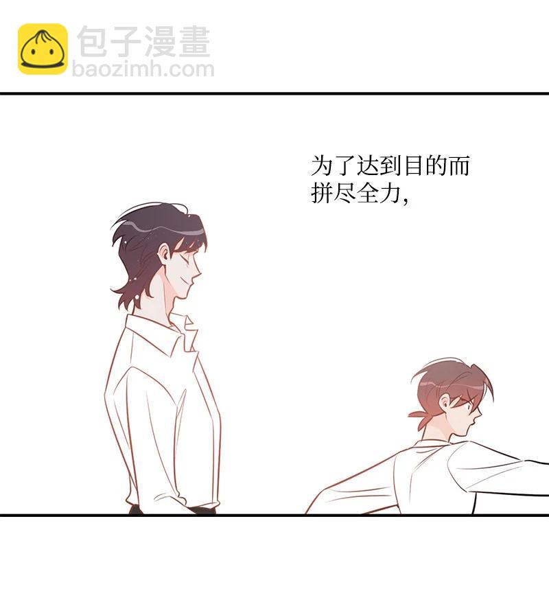 70 真正的自己(1/2)-第70话