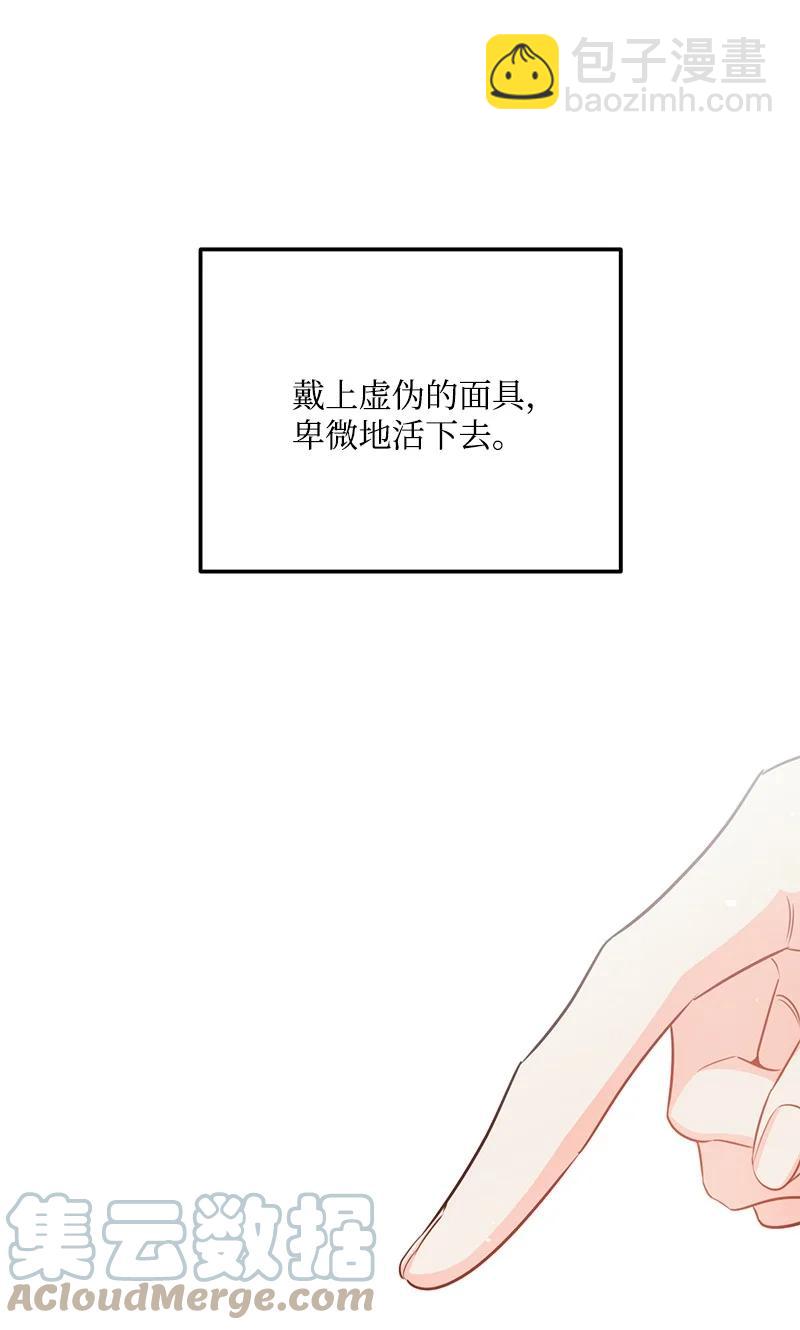 70 真正的自己(1/2)-第70话