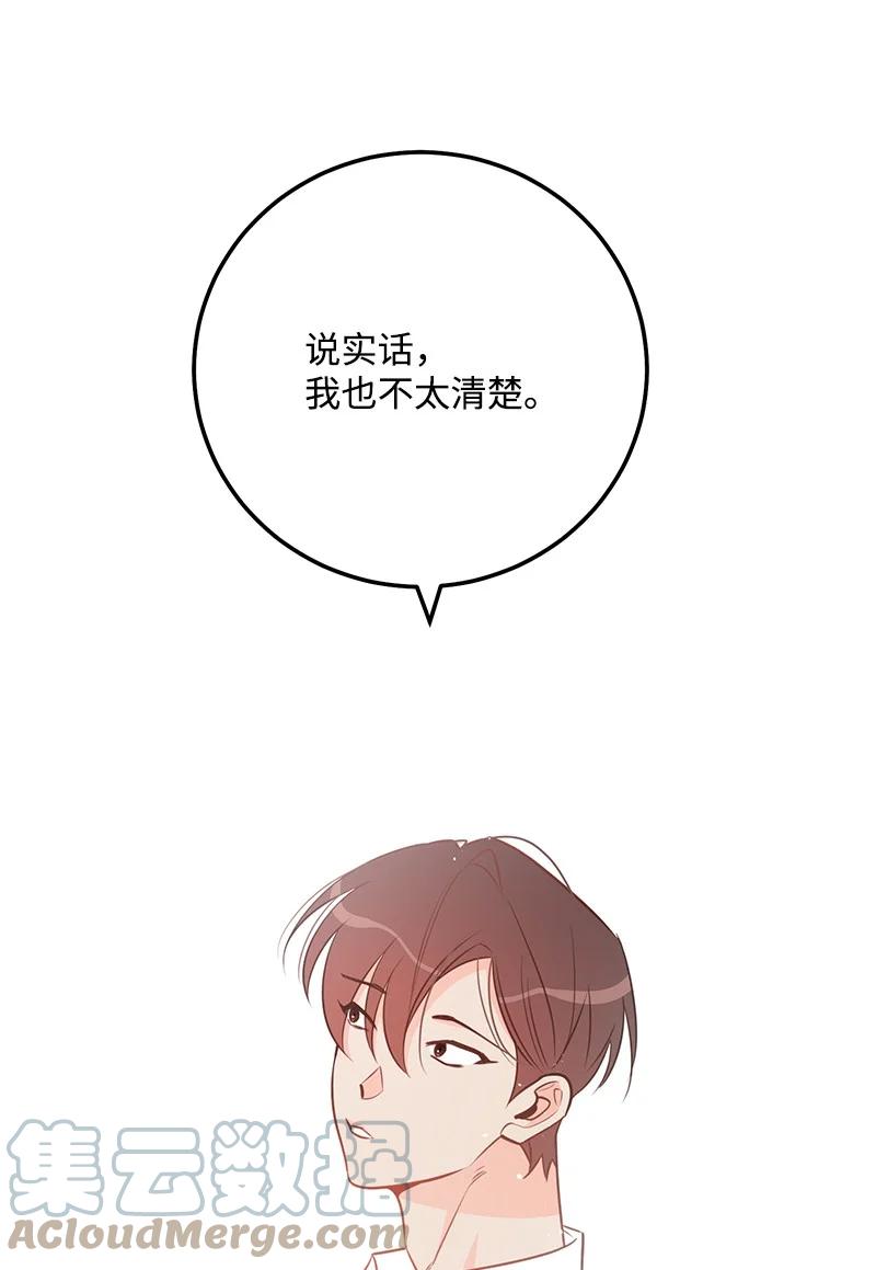 70 真正的自己(1/2)-第70话