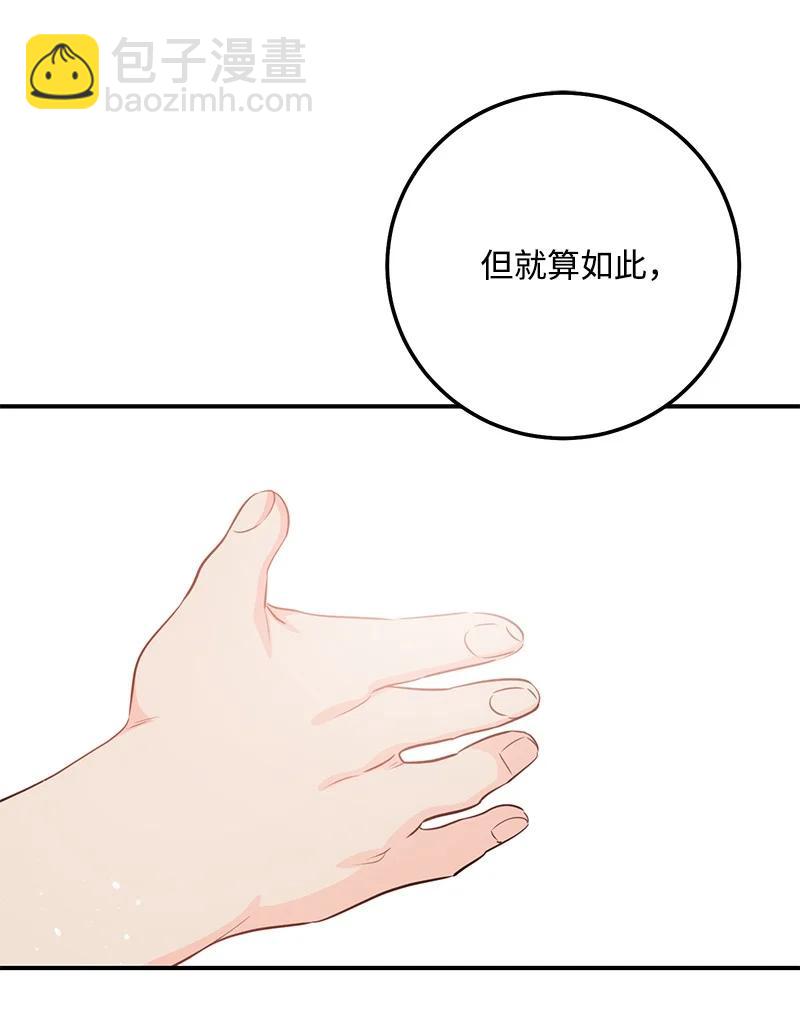 70 真正的自己(1/2)-第70话