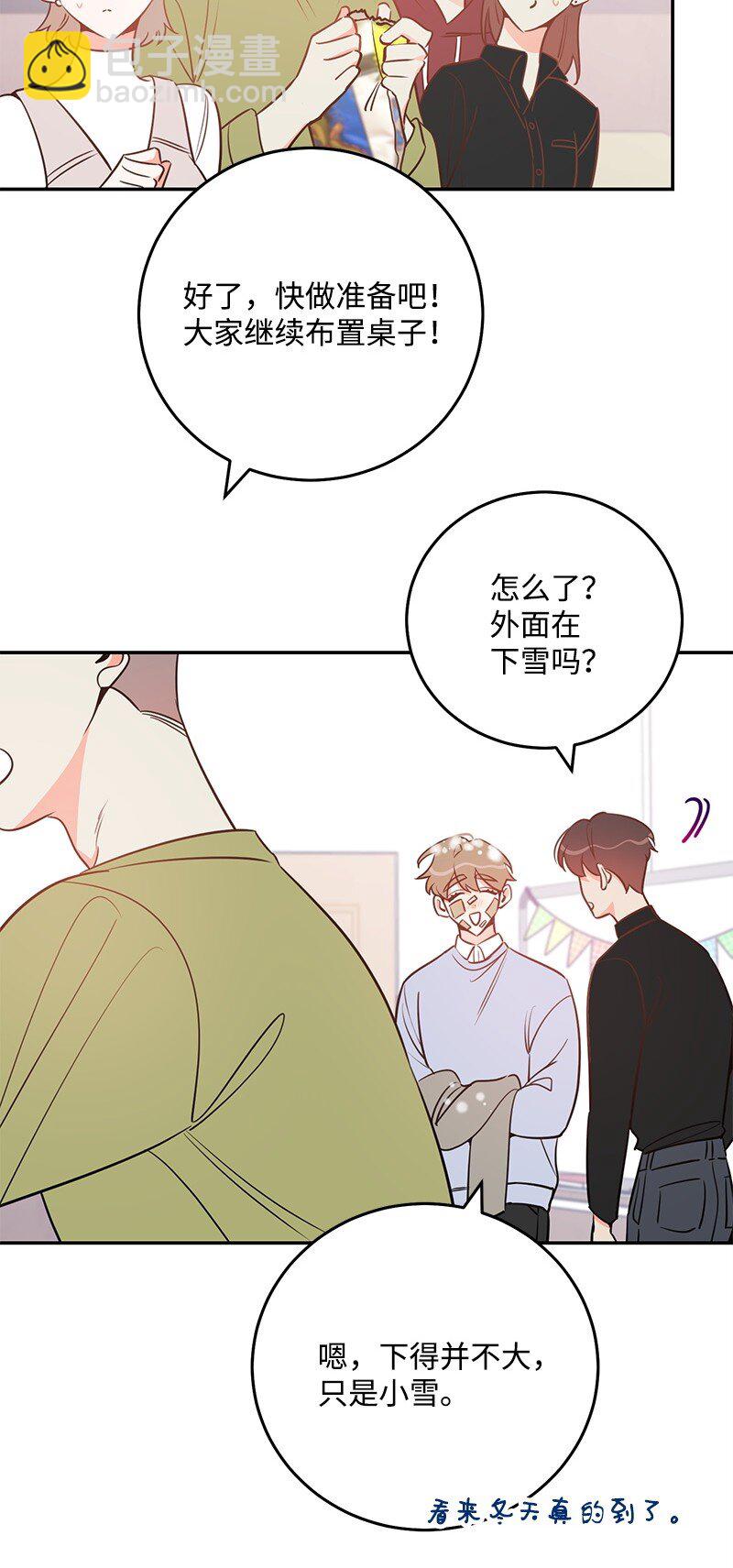 71 迎来假期(1/2)-第72话