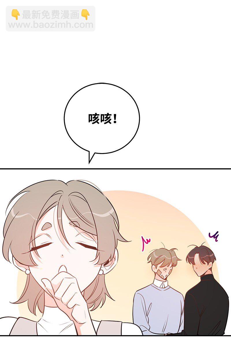 71 迎来假期(1/2)-第72话