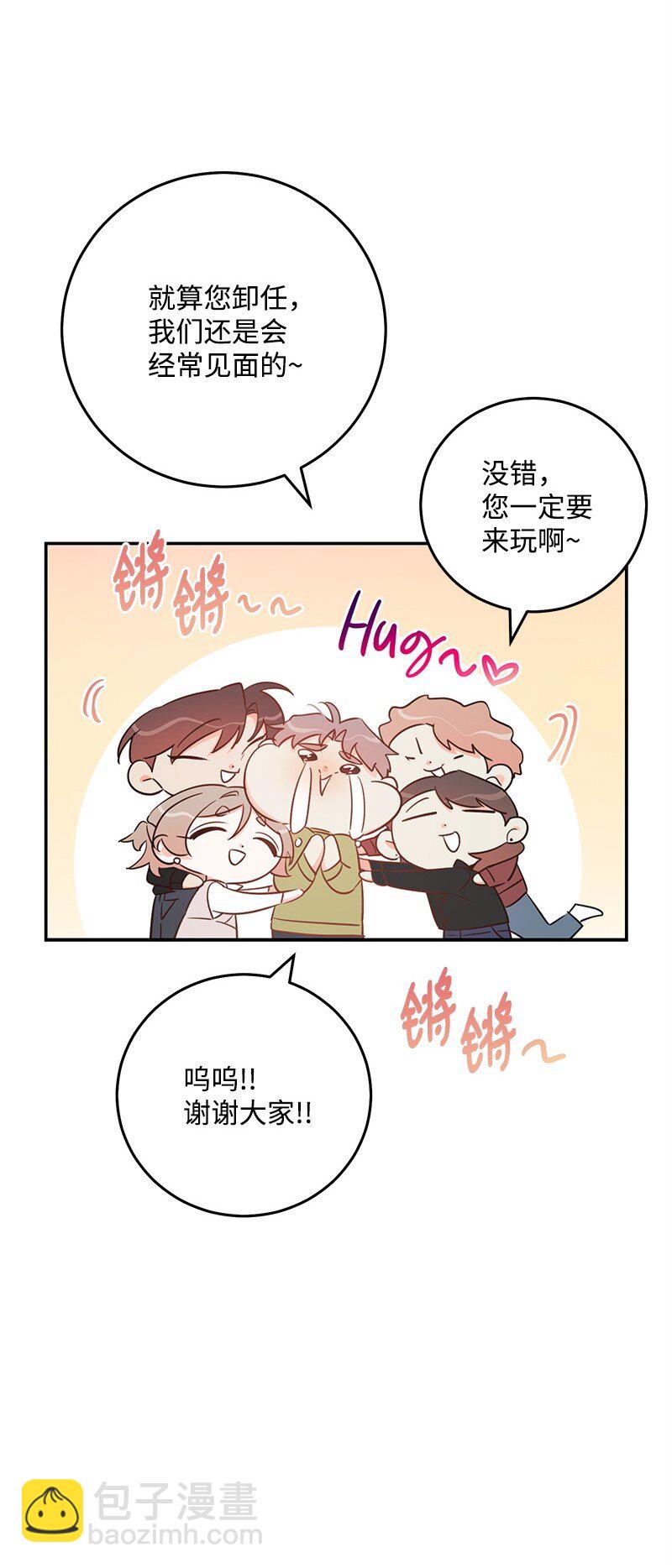 71 迎来假期(1/2)-第72话