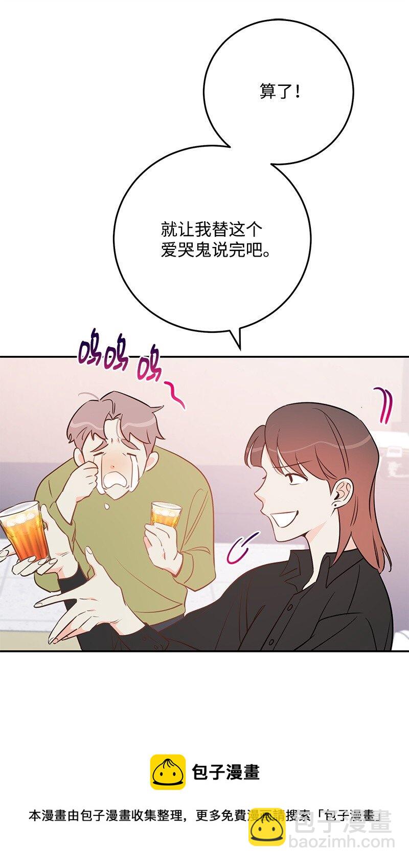 71 迎来假期(1/2)-第72话