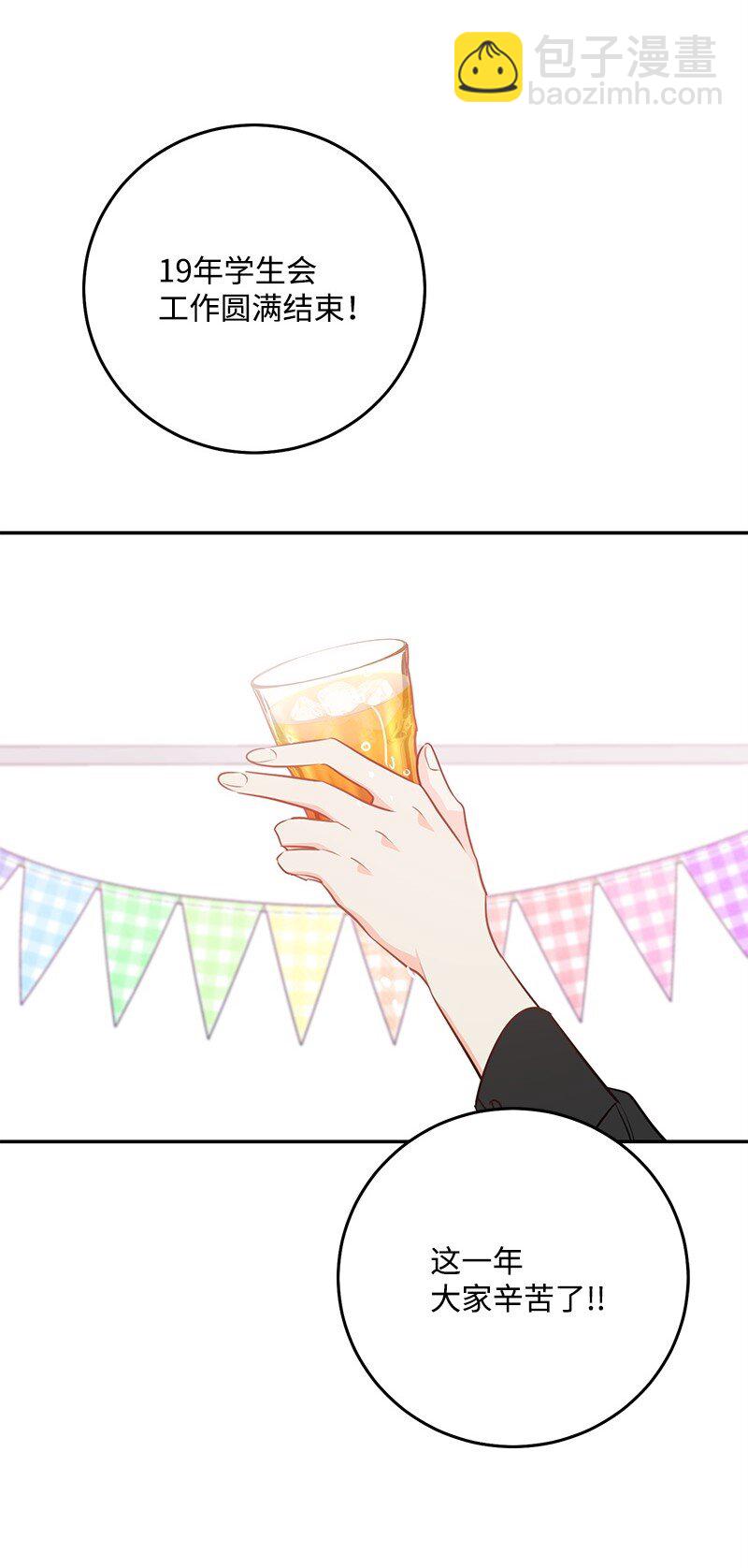 71 迎来假期(1/2)-第72话