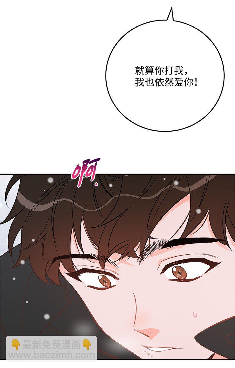 71 迎来假期(1/2)-第72话