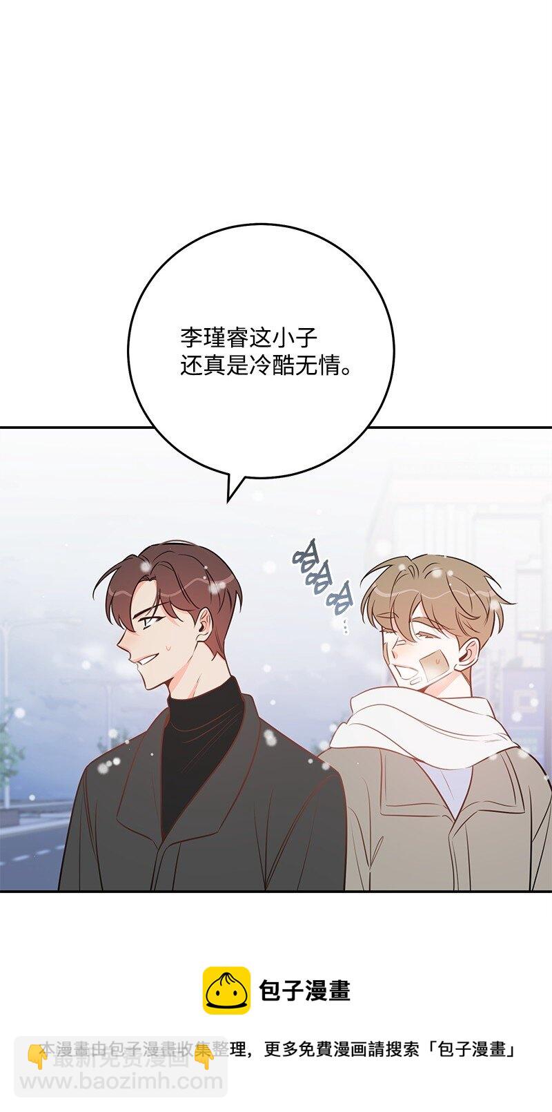 71 迎来假期(1/2)-第72话