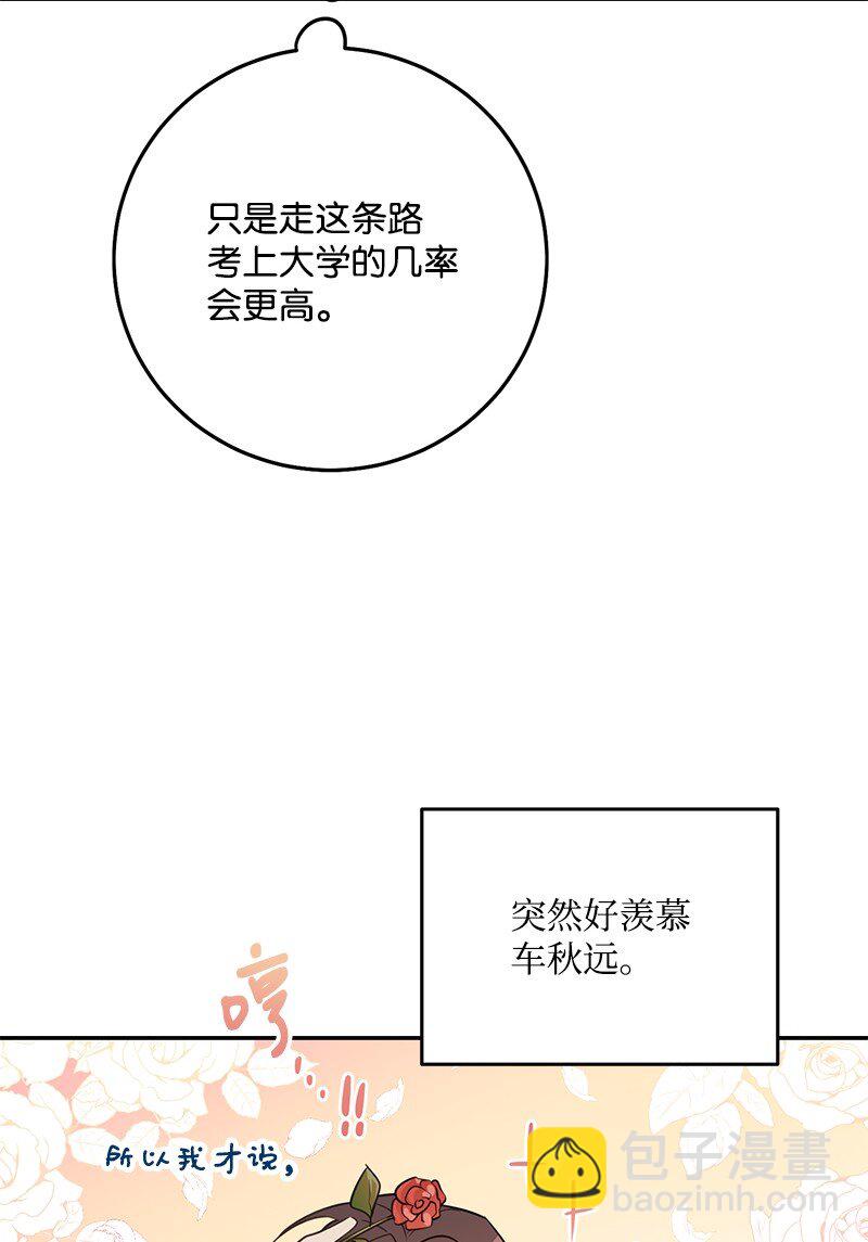 73 我等你(1/2)-第74话