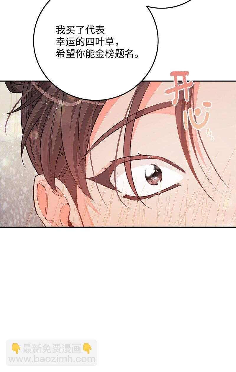 73 我等你(1/2)-第74话