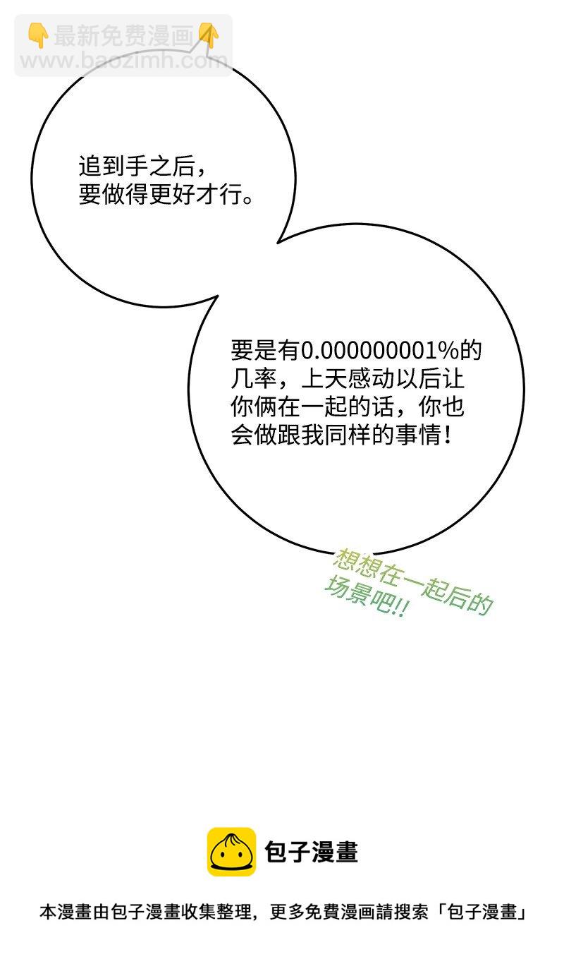 73 我等你(1/2)-第74话