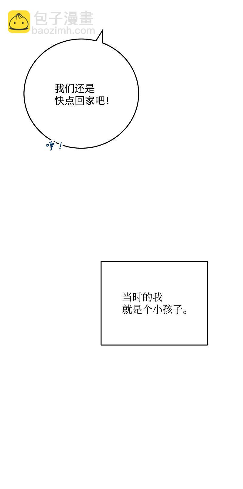 我的人气肯定出现了问题 - 75 对不起(1/2) - 8