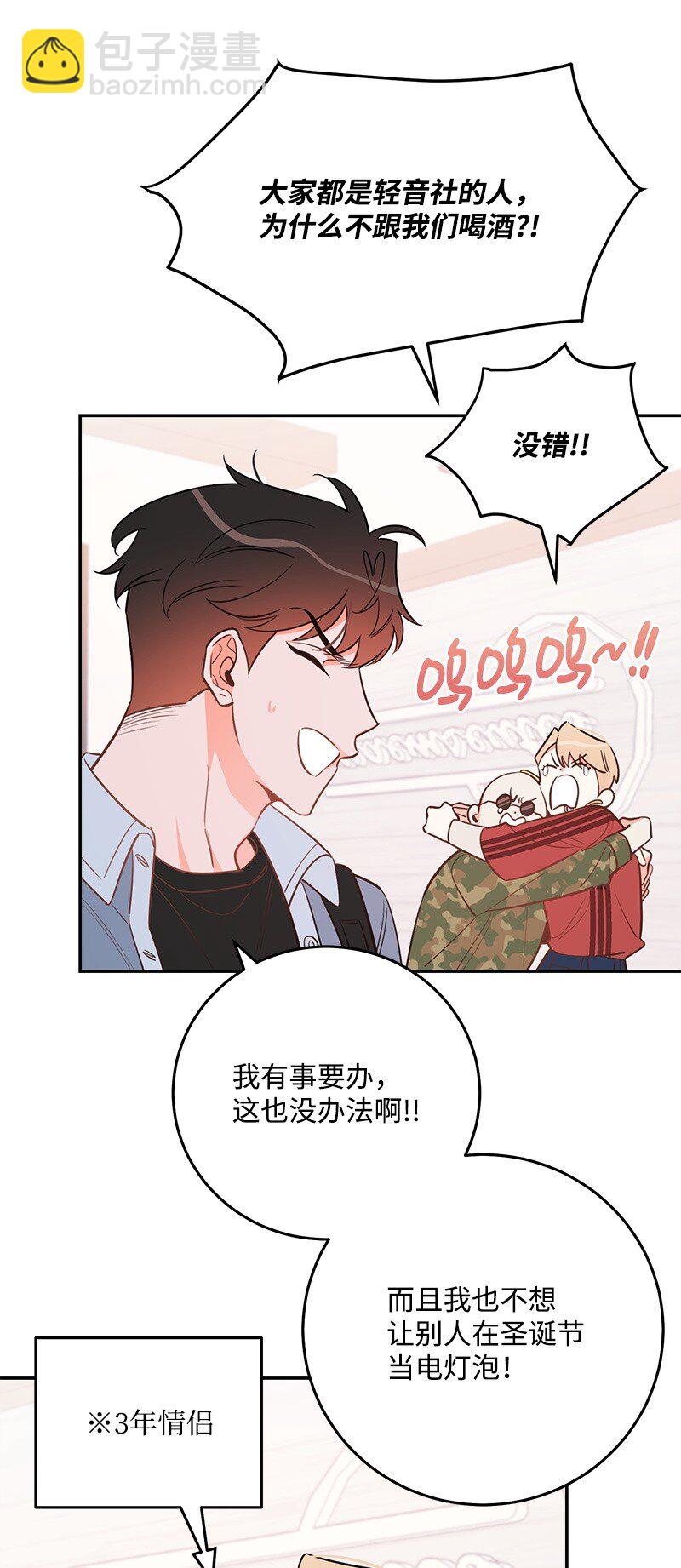 77 误会(1/2)-第78话