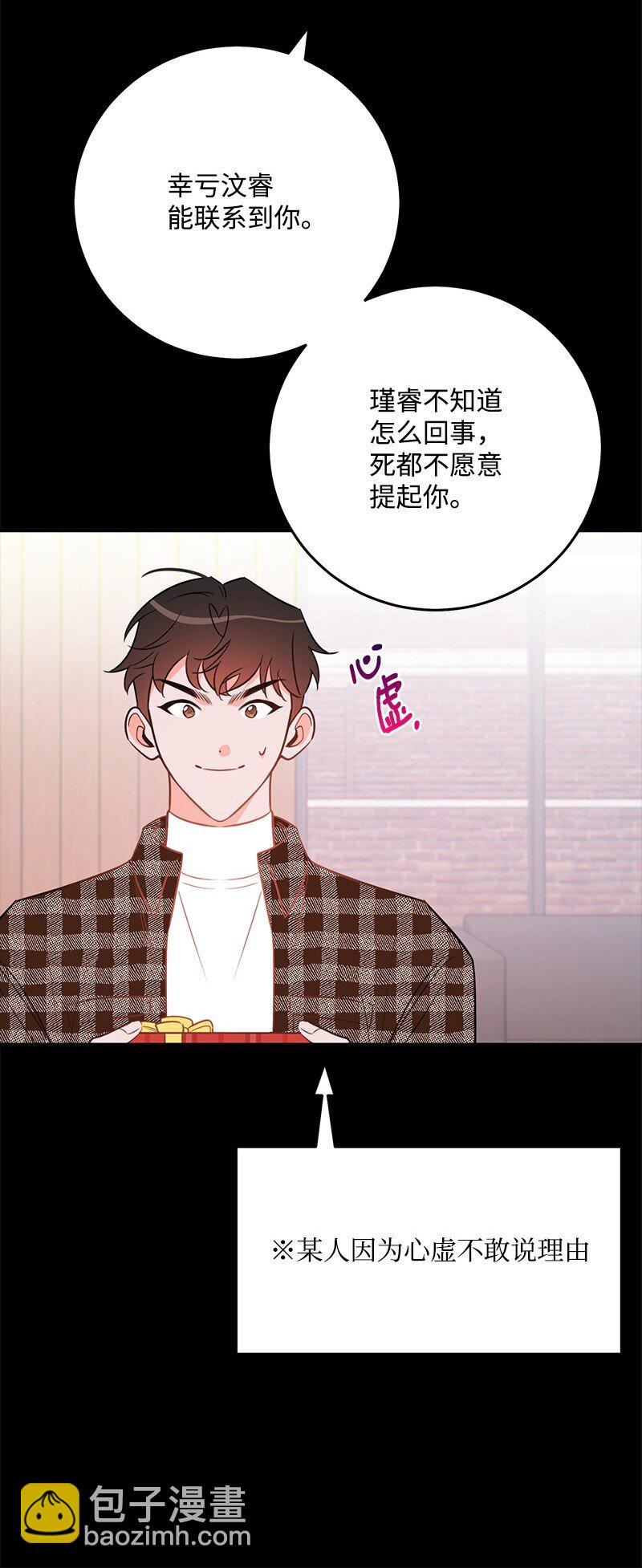 77 误会(1/2)-第78话