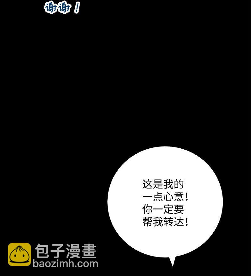 77 误会(1/2)-第78话