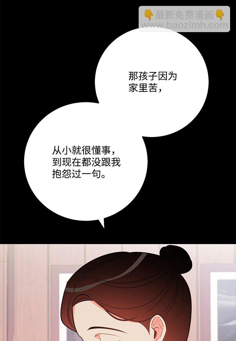 77 误会(1/2)-第78话