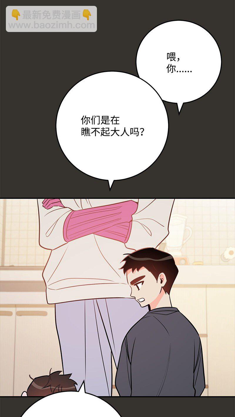 77 误会(1/2)-第78话