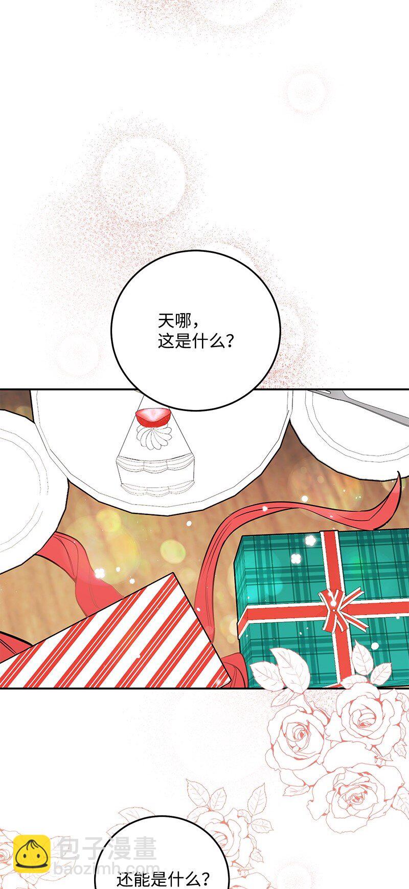 81 圣诞节(1/2)-第82话