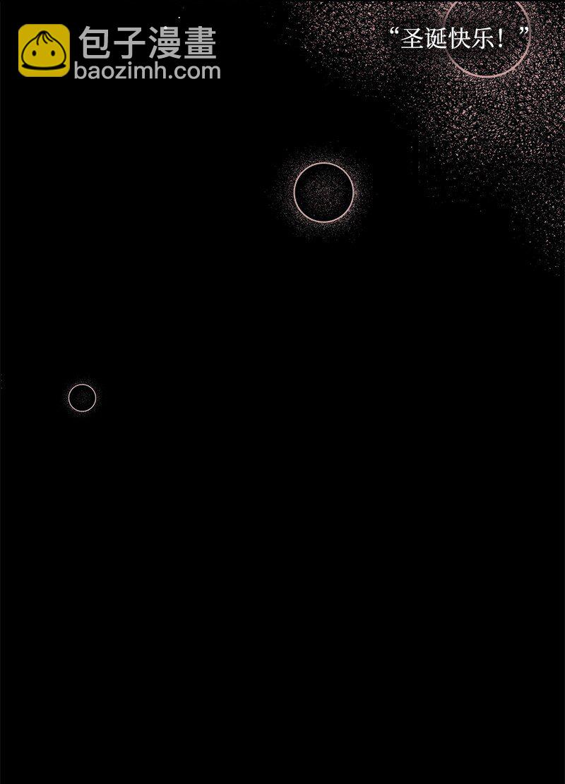 81 圣诞节(1/2)-第82话