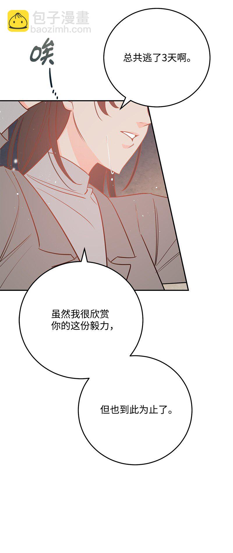 83 孽缘(1/2)-第84话