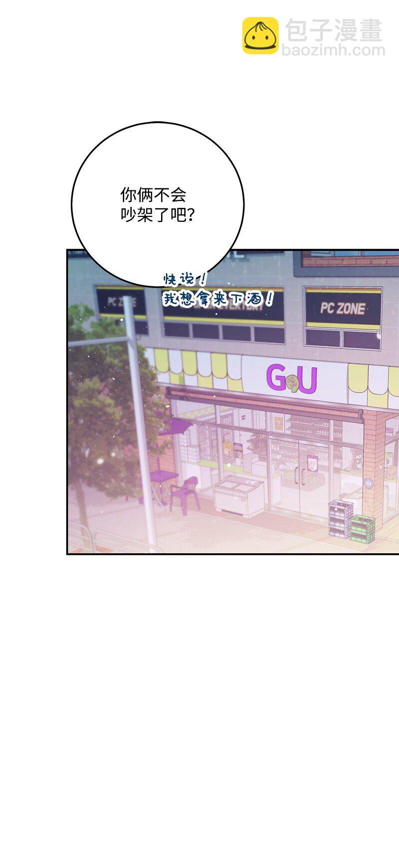 85 恋爱的法则(1/2)-第86话