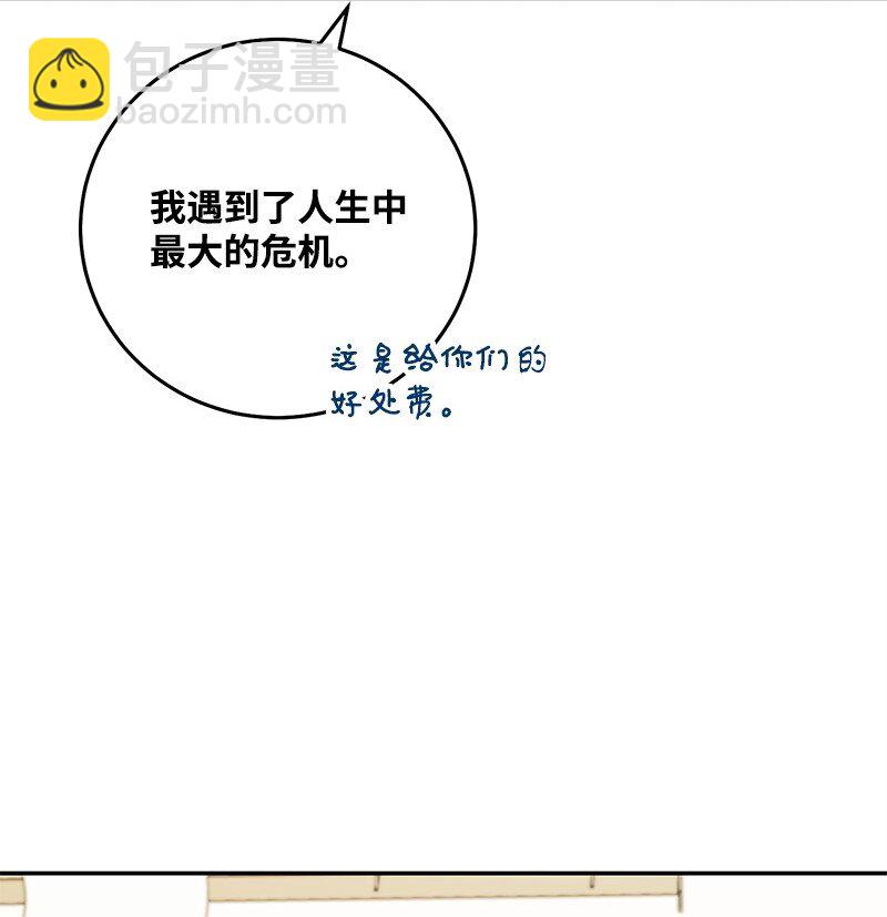 85 恋爱的法则(1/2)-第86话