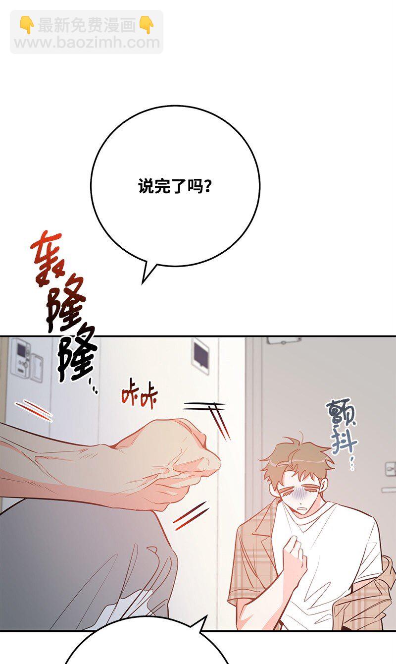 85 恋爱的法则(1/2)-第86话