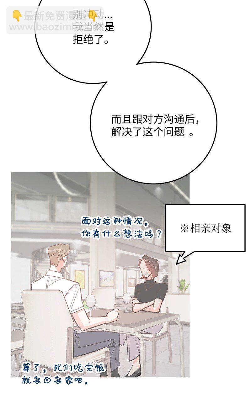 85 恋爱的法则(1/2)-第86话