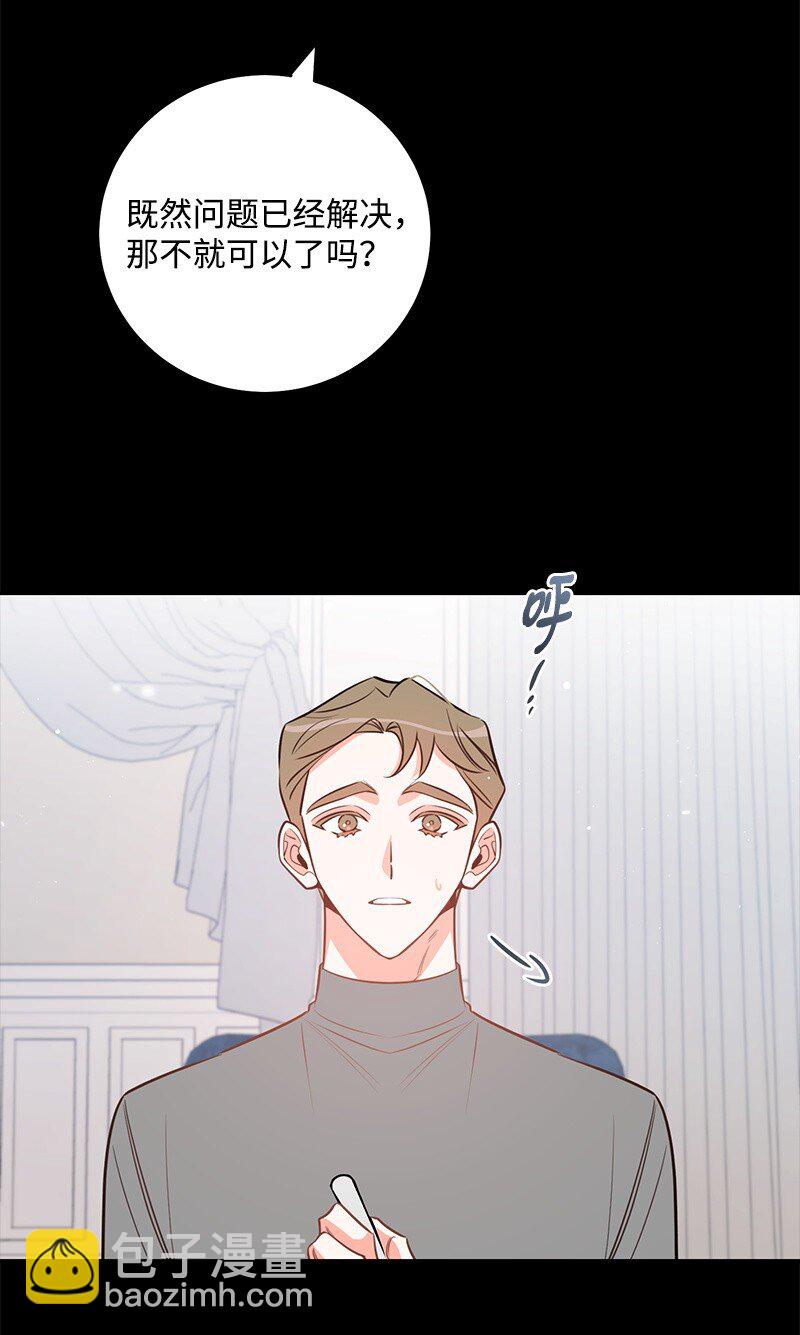 85 恋爱的法则(1/2)-第86话