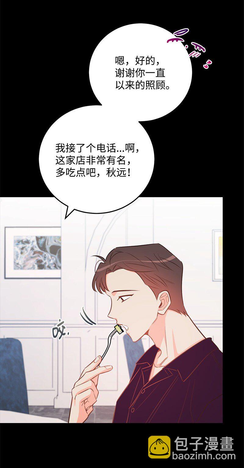 85 恋爱的法则(1/2)-第86话