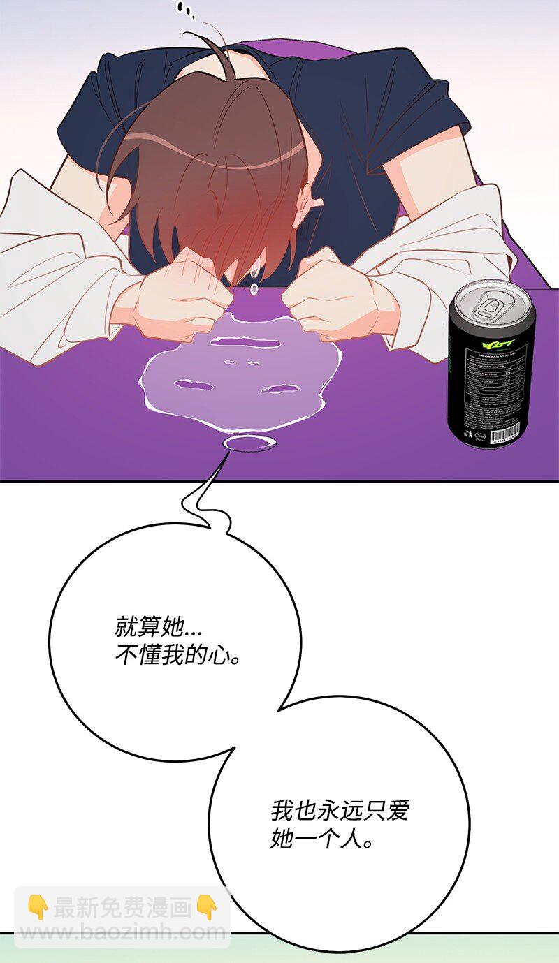 85 恋爱的法则(1/2)-第86话