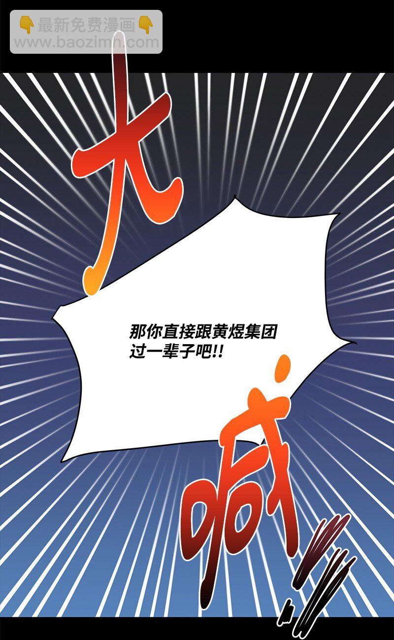 85 恋爱的法则(1/2)-第86话