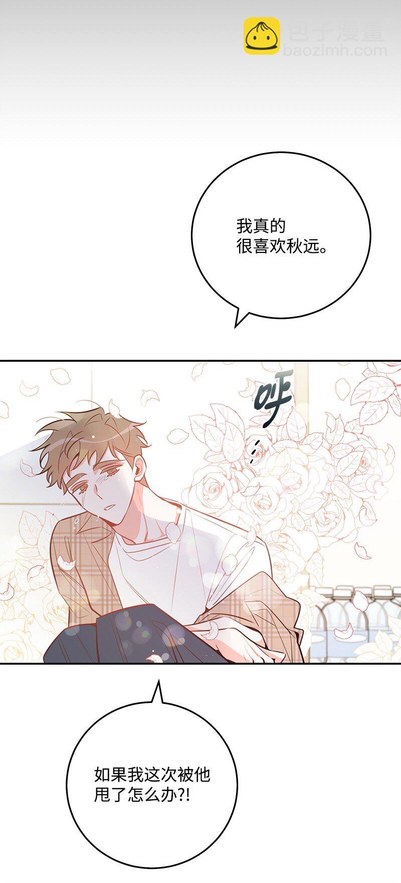 85 恋爱的法则(1/2)-第86话