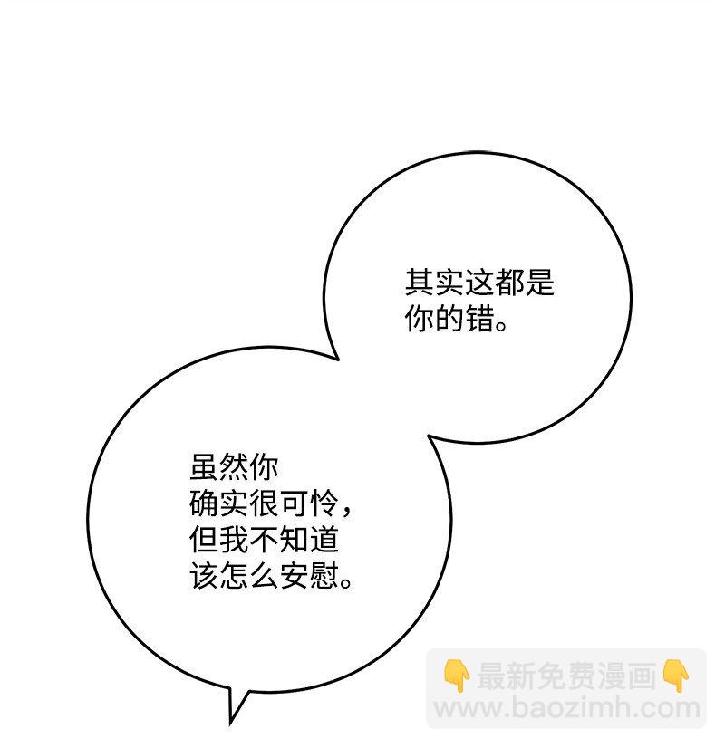 85 恋爱的法则(1/2)-第86话