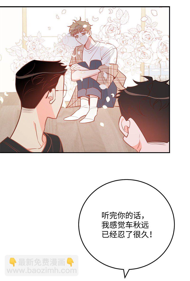 85 恋爱的法则(1/2)-第86话